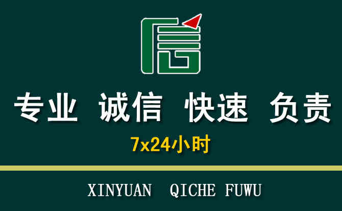 关于黄浦区汽车道路救援